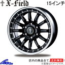 ジムニーシエラ JB43W アルミホイール インターミラノ クロスフィールドα【15×5.5J 5-139 INSET5 BK/RP】INTER MILANO BEST ベスト X-FIELD アルファ 15インチ 5穴 139.7 +5 インセット5 Jimny SIERRA 車用ホイール 1本 4本セット 1台分 一台分 1枚【店頭受取対応商品】