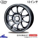 アルミホイール インターミラノ クレール ZT10【12×4B 4-100 INSET42】INTER MILANO BEST ベスト CLAIRE 12インチ 4穴 42 インセット42 車用ホイール 1本 4本セット 1台分 一台分 1枚 4枚【店頭受取対応商品】