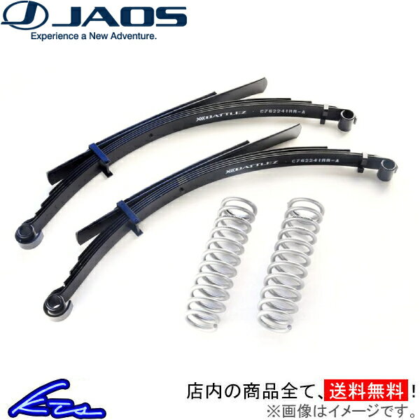 ランドクルーザー 70系 アップサス 1台分 ジャオス