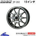 ソリオ MA26S MA36S アルミホイール ジャパン三陽 ザック JP-202【15×4.5J 4-100 INSET45】JAPAN三陽 ZACK JP202 15インチ 4穴 +45 インセット45 SOLIO 車用ホイール 1本 4本セット 1台分 一台分 1枚 4枚【店頭受取対応商品】(2)