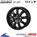 タウンエースノア ライトエースノア 50系 アルミホイール ジャパン三陽 ザック JP-209【15×6J 5-114 INSET43】JAPAN三陽 ZACK JP209 15インチ 5穴 114.3 43 インセット43 TOWN LITE ACE NOAH 車用ホイール 1本 4本セット 1台分 一台分 1枚 4枚【店頭受取対応商品】