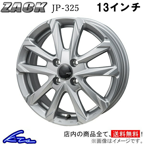 ミラ L250S L260S アルミホイール ジャパン三陽 ザック JP-325【13×4B 4-100 INSET45】JAPAN三陽 ZACK JP325 13インチ 4穴 +45 インセット45 Mira 車用ホイール 1本 4本セット 1台分 一台分 1枚 4枚【店頭受取対応商品】