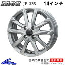 YRV M201G M211G アルミホイール ジャパン三陽 ザック JP-325【14×4.5J 4-100 INSET45】JAPAN三陽 ZACK JP325 14インチ 4穴 +45 インセット45 車用ホイール 1本 4本セット 1台分 一台分 1枚 4枚【店頭受取対応商品】