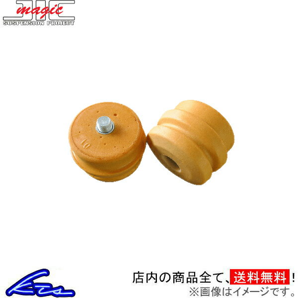 NV100クリッパーリオ DR64W DR17W バンプラバー 2個セット JIC ショートバンプラバー SBR-11 CLIPPER RIO バンプストッパー バンプタッチ【店頭受取対応商品】