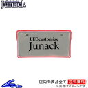 ジュナック LEDトランスプレートβ LTP-2B LTP-2W LTP-2R LTP-2G LTP-2A Junack ナンバーベース sgw【店頭受取対応商品】