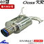 フォレスター SKE マフラー 柿本改 クラスKR B71359 KAKIMOTO RACING 柿本 カキモト Class KR FORESTER..