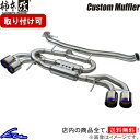 GT-R R35 マフラー 柿本改 カスタムマフラー NCO383 KAKIMOTO RACING 柿本 カキモト GTR スポーツマフラー【店頭受取対応商品】