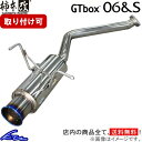オーリス NZE181H マフラー 柿本改 GTボックス06&S T443135 KAKIMOTO RACING 柿本 カキモト GTbox06&S AURIS スポーツマフラー【店頭受取対応商品】
