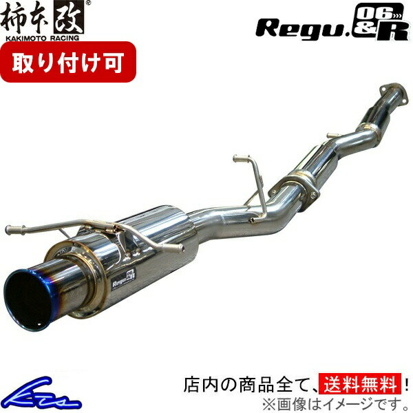 インプレッサ GH3 マフラー 柿本改 レグ06 R B21328 KAKIMOTO RACING 柿本 カキモト Regu.06 R IMPREZA スポーツマフラー【店頭受取対応商品】