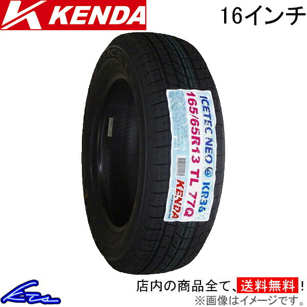 スタッドレスタイヤ ケンダ KR36KENDA 215/65-16 16インチ 215mm 65% 冬タイヤ スタッドレス スタットレスタイヤ 1本 4本セット 1台分 一台分