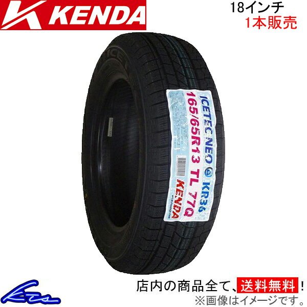 ケンダ ICETEC NEO KR36 16インチ 205/65R16 ユーロスピード G10 メタリックグレー 5穴 114.3/100 6.5J スタッドレスセット ケンダ ICETEC NEO KR36 16インチ 205/65R16 ユーロスピード G10 メタリックグレー 5穴 114.3/100 6.5J スタッドレスセット