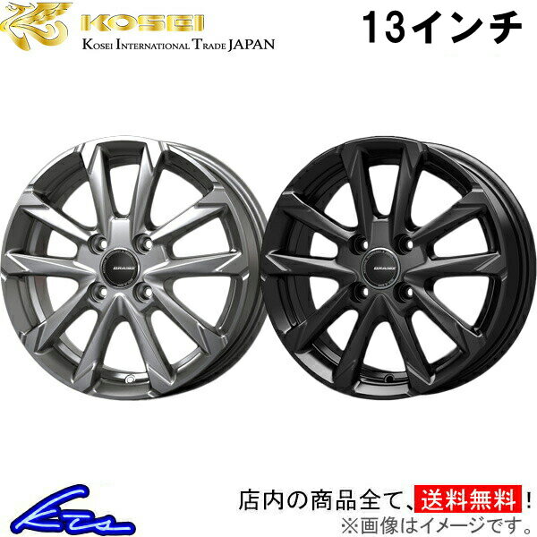 ekアクティブ ekクラッシィ H81W系 アルミホイール コーセイ クレイシズ GC36F QGC300S QGC300B KOSEI QRASIZ 13インチ 4穴 +45 インセット45 eK active classy 車用ホイール 1本 4本セット 1台分 一台分 1枚 4枚【店頭受取対応商品】