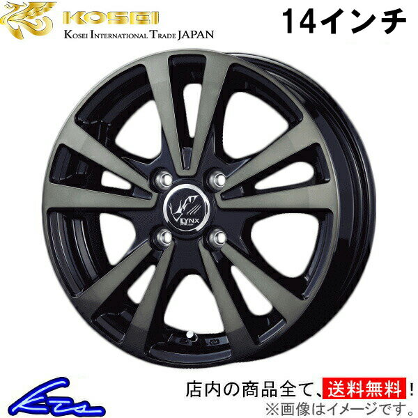 スプラッシュ XB32S系 アルミホイール コーセイ プラウザー リンクス LBC411 KOSEI PRAUZER LYNX 14インチ 4穴 +48 インセット48 SPLASH 車用ホイール 1本 4本セット 1台分 一台分 1枚 4枚【店頭受取対応商品】