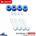 マークX GRX120 GRX130 KTS ロールセンターアダプター MARK X ロールセンターアジャスター sgw【店頭受取対応商品】