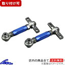 シビック EF3 EF9 EG6 EK4 アッパーアーム KTS 調整式リアアッパーアーム CIVIC【店頭受取対応商品】(2)