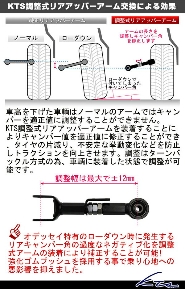 Tanabe シートベルト Rb1 S14 S13 シートレール ピロテンションロッド ブレーキローター タナベ リアキャンバー調整アーム 店頭受取対応商品 エアクリーナー タワーバー キノクニkts リアキャンバー調整アーム オデッセイ Rb1 Rb2 Rb3 Rb4 店頭受取対応商品 車高調