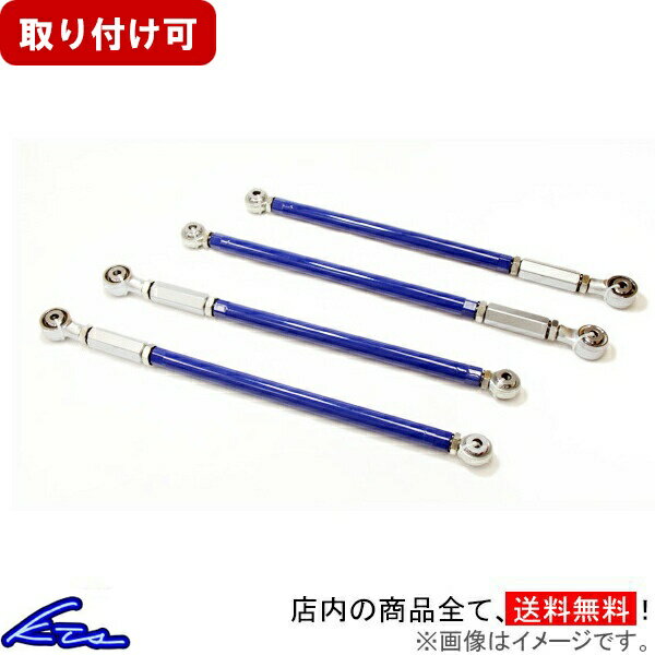 156 2.0TS 2.0JTS 2.5V6 GT GTA KTS リア調整式パラレルリンク【店頭受取対応商品】