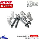 マークXセダン GRX120 GRX121 ショック 1台分 カヤバ Eキット EKIT-GRX121 KYB Extage KIT E-KIT エクステージ 一台分 MARK X ショックアブソーバー【店頭受取対応商品】