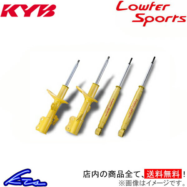 カヤバ ローファースポーツ 1台分 ショック フィットハイブリッド GP5【WST5604AR/WST5604AL+WSF2182×2】KYB Lowfer Sports ショックアブソーバー サスペンションキット【店頭受取対応商品】