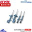NV100クリッパーリオワゴン DR17W ショック 1台分 カヤバ New SR SPECIAL【NST5648R/NST5648L+NSF1094×..