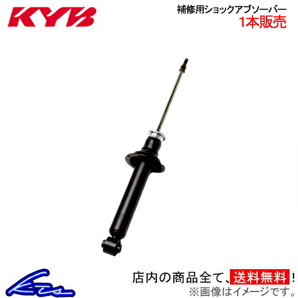 プレマシー CWEFW ショック リア 1本 カヤバ 補修用ショック KSF1282X KYB 優良部品 PREMACY ショックアブソーバー【店頭受取対応商品】