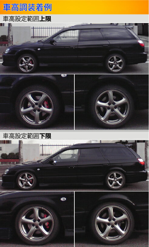 レガシィツーリングワゴン BH5 BH9 BHE 車高調 ラルグス 全長調整式車高調 スペックS Largus Spec S レガシー LEGACY TOURING WAGON 車高調整キット ローダウン【店頭受取対応商品】