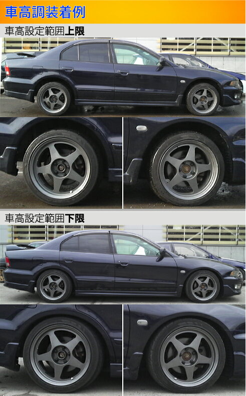 ギャランVR-4 EC5A 車高調 ラルグス 全長調整式車高調 スペックS Largus Spec S GALANT VR4 車高調整キット ローダウン【店頭受取対応商品】