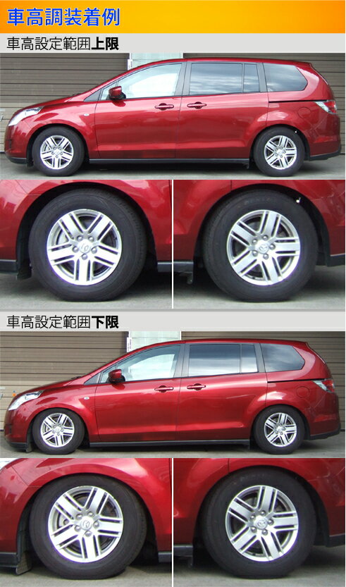 高級感 ラルグス 全長調整式車高調 スペックs Mpv Ly3p Largus Spec S 車高調整キット サスペンションキット ローダウン コイルオーバー 店頭受取対応商品 正規品 U2band Es