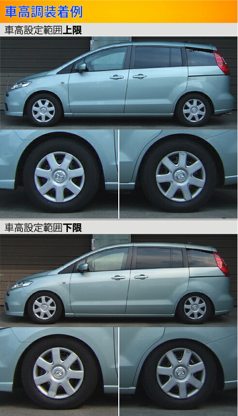定形外発送 ラルグス 全長調整式車高調 スペックs プレマシー Crew Cr3w 取付セット アライメント込 Largus Spec S 車高調整キット サスペンションキット ローダウン コイルオーバー 店頭受取対応商品 送料無料教本付き 車用品車用品 バイク用品 Www Tripseller In 定形外発送 ラルグス 全長調整式車高調 スペックs プレマシー Crew Cr3w 取付セット アライメント込 Largus Spec S 車高調整キット サスペンションキット ローダウン コイルオーバー 店頭受取対応商品 送料無料教本付き 車用品車用品 バイク用品 Www Tripseller In
