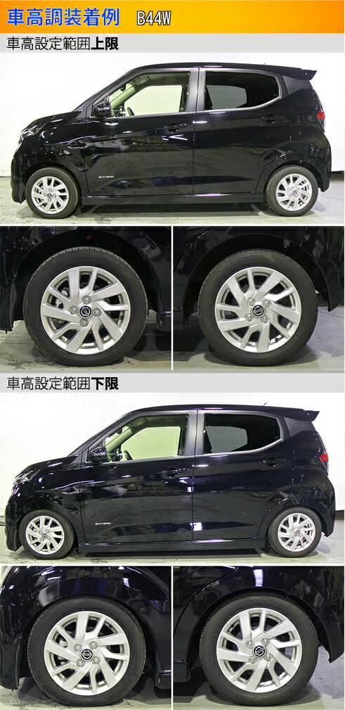 全長調整式車高調 アライメント込 B43w B44w B45w サスペンション スペックk ラルグス アライメント込 車高調整キット Largus サスペンションキット Spec 取付セット 店頭受取対応商品 車高調整キット デイズ プロ取付店kts取り付け K ローダウン コイルオーバー 車