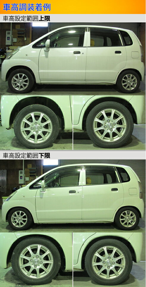 ラルグス 全長調整式車高調 S13 スペックk モコ Mg21s 取付セット 純正 S14 アライメント込 Largus Spec K 車高調整キット サスペンションキット ローダウン コイルオーバー 店頭受取対応商品 車高調 ダウンサス プロ取付店kts取り付け 激安工賃 お得なセット価格