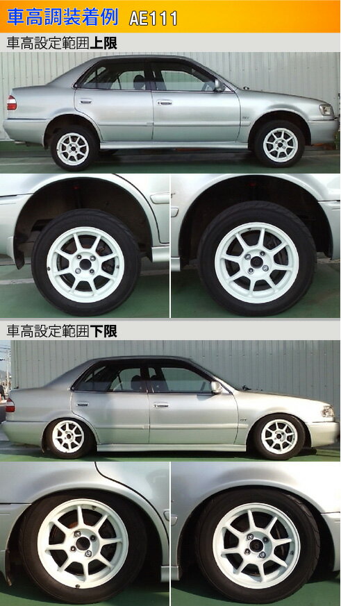 レビン トレノ カローラGT AE101 AE111 車高調 ラルグス 全長調整式車高調 スペックS Largus Spec S COROLLA LEVIN SPRINTER TRUENO 車高調整キット ローダウン【店頭受取対応商品】