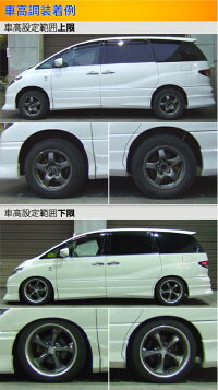 楽天市場 ラルグス 全長調整式車高調 スペックs エスティマ Acr30w Mcr30w 取付セット アライメント込 Largus Spec S 車高調整キット サスペンションキット ローダウン コイルオーバー 店頭受取対応商品 車高調 ダウンサス プロ取付店kts 楽天市場 ラルグス 全長調整式車高調 スペックs エスティマ Acr30w Mcr30w 取付セット アライメント込 Largus Spec S 車高調整キット サスペンションキット ローダウン コイルオーバー 店頭受取対応商品 車高調 ダウンサス プロ取付店kts