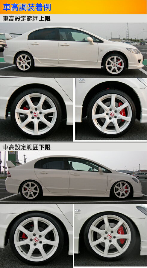 シビックタイプR FD2 車高調 ラルグス 全長調整式車高調 スペックS Largus Spec S CIVIC TYPE R 車高調整キット ローダウン【店頭受取対応商品】