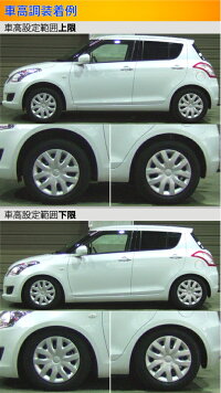 送料無料 スズキ Suzuki ラルグス 全長調整式車高調 スペックs パーツ スイフト Zc72s 車用品 Spec Largus Spec S 車高調整キット サスペンションキット ローダウン コイルオーバー 店頭受取対応商品 車高調 ダウンサス プロ取付店kts 送料無料 スズキ Suzuki ラルグス 全長調整式車高調 スペックs パーツ スイフト Zc72s 車用品 Spec Largus Spec S 車高調整キット サスペンションキット ローダウン コイルオーバー 店頭受取対応商品 車高調 ダウンサス プロ取付店kts