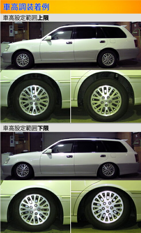 クラウンエステート JZS173W 車高調 ラルグス 全長調整式車高調 スペックS Largus Spec S CROWN ESTATE 車高調整キット ローダウン【店頭受取対応商品】