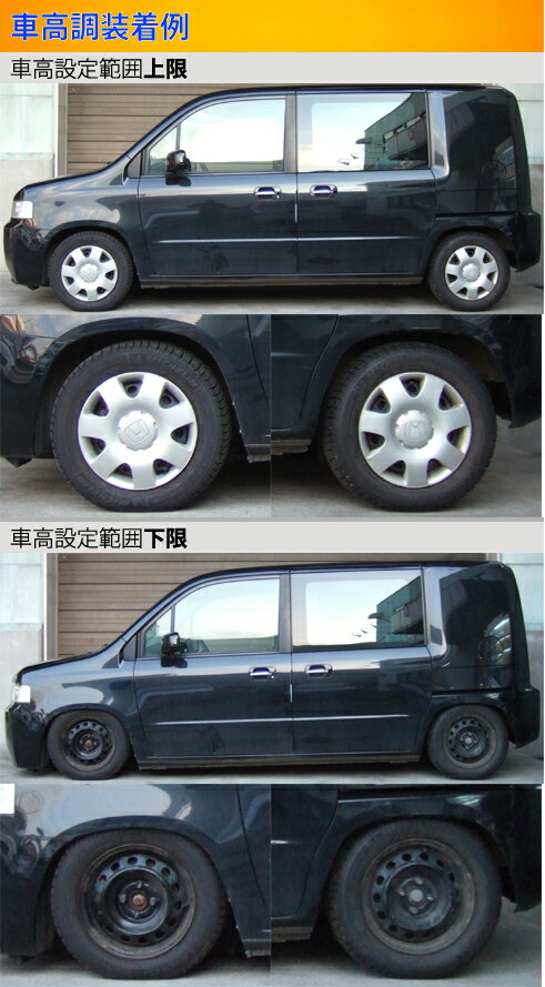 楽天市場 ラルグス 全長調整式車高調 スペックs モビリオ モビリオスパイク Gb2 Gk2 取付セット アライメント込 Largus Spec S 車高調整キット サスペンションキット ローダウン コイルオーバー 店頭受取対応商品 車高調 ダウンサス プロ取付店kts