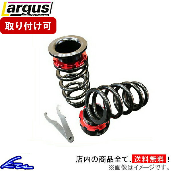 アテンザセダン MAZDA6セダン GJ系 リア車高調 ラルグス リアアジャスターキット スタンダード Largus リア用車高調 リアのみ マツダ6 ATENZA SEDAN 車高調整キット ローダウン【店頭受取対応商品】