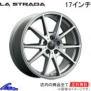 ES H10 H11 アルミホイール ラ・ストラーダ LFスポーツ LF2 LFT770K48L LA STRADA ラストラーダ LF-SPORT LF II 17インチ 5穴 114.3 +48 インセット48 車用ホイール 1本 4本セット 1台分 一台分 1枚 4枚【店頭受取対応商品】