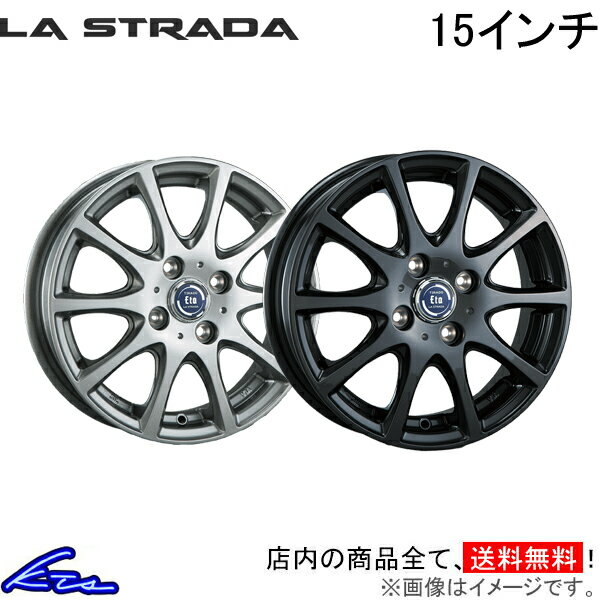 アクア K11 K15 K16 アルミホイール ラ・ストラーダ ティラード イータ LETA560C45HS LETA560C45GG LA STRADA ラストラーダ TIRADO ETA 15インチ 4穴 +45 インセット45 AQUA 車用ホイール 1本 4本セット 1台分 一台分 1枚 4枚