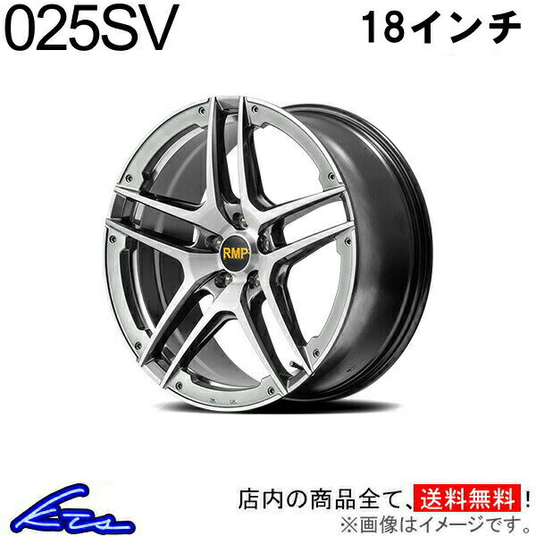 プラウディア 51系 アルミホイール MID RMP 025SV【18×8J 5-114 INSET42】マルカサービス 18インチ 5穴 114.3 +42 インセット42 PROUDIA 車用ホイール 1本 4本セット 1台分 一台分 1枚 4枚【店頭受取対応商品】