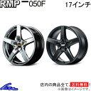 ステップワゴン RP系 アルミホイール MID RMP 050F【17×7J 5-114 INSET48】マルカサービス 17インチ 5穴 114.3 +48 インセット48 STEP WGN 車用ホイール 1本 4本セット 1台分 一台分 1枚 4枚【店頭受取対応商品】(2)