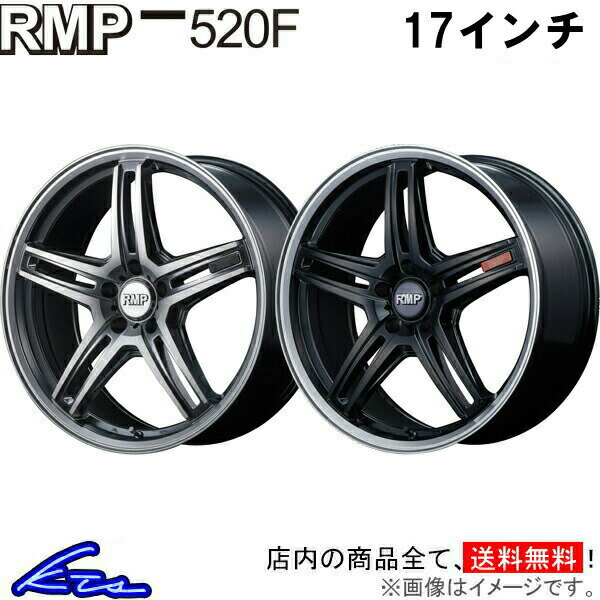 アクセラ(スポーツ) BM系 BY系 アルミホイール MID RMP 520F【17×7J 5-114 INSET48】マルカサービス 17インチ 5穴 114.3 48 インセット48 AXELA SPORT 車用ホイール 1本 4本セット 1台分 一台分 1枚 4枚【店頭受取対応商品】