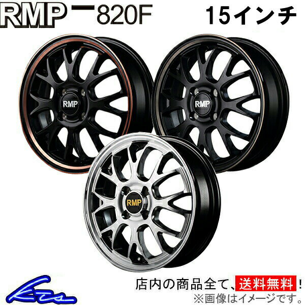 サクラ B6AW アルミホイール MID RMP 820F【15 4.5J 4-100 INSET45】マルカサービス 15インチ 4穴 +45 インセット45 SAKURA 車用ホイール 1本 4本セット 1台分 一台分 1枚 4枚【店頭受取対応商…