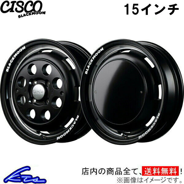ソニカ L400系 アルミホイール MID ガルシア シスコ ブラックムーン【15×4.5J 4-100 INSET45】マルカサービス Garcia CISCO BLACKMOON 15インチ 4穴 +45 インセット45 Sonica 車用ホイール 1本 4本セット 1台分 一台分 1枚 4枚【店頭受取対応商品】