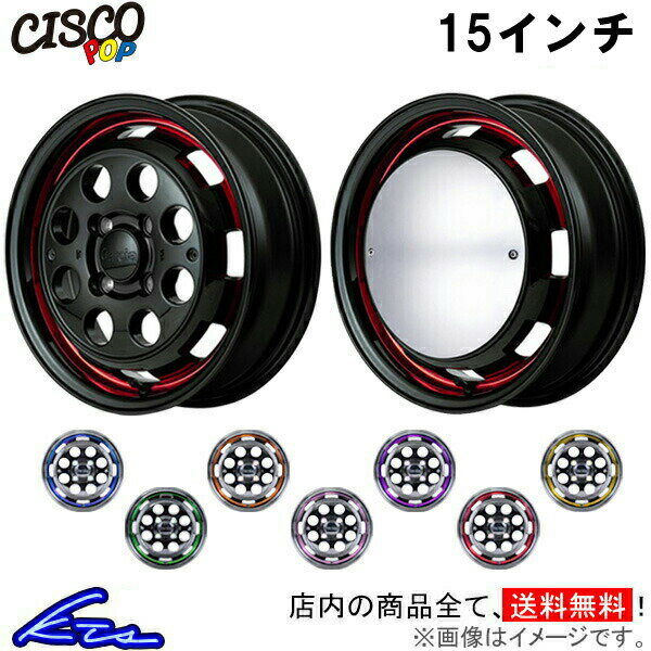 ソニカ L400系 アルミホイール MID ガルシア シスコ ポップ【15×4.5J 4-100 INSET45】マルカサービス Garcia CISCO POP 15インチ 4穴 +45 インセット45 Sonica 車用ホイール 1本 4本セット 1台分 一台分 1枚 4枚【店頭受取対応商品】