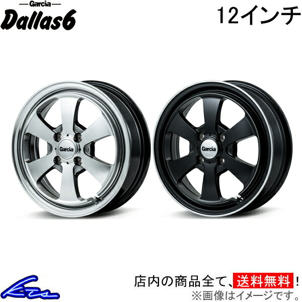 ミラ(カスタム) L275S L285S アルミホイール MID ガルシア ダラス6【12×4B 4-100 INSET42】マルカサービス Garcia Dallas6 12インチ 4穴 +42 インセット42 Mira custom 車用ホイール 1本 4本セット 1台分 一台分 1枚 4枚【店頭受取対応商品】