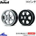 ekワゴン B11W アルミホイール MID ガルシア ダラス6【14×4.5J 4-100 INSET45】マルカサービス Garcia Dallas6 14インチ 4穴 +45 インセット45 eK wagon 車用ホイール 1本 4本セット 1台分 一台分 1枚 4枚【店頭受取対応商品】