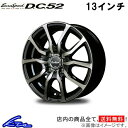 ライフ JC系 アルミホイール MID ユーロスピード DC52【13×4B 4-100 INSET43】マルカサービス EuroSpeed D.C.52 13インチ 4穴 +43 インセット43 LIFE 車用ホイール 1本 4本セット 1台分 一台分 1枚 4枚【店頭受取対応商品】