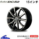 オーパ 10系 アルミホイール MID ユーロスピード DC52【15×6J 5-100 INSET45】マルカサービス EuroSpeed D.C.52 15インチ 5穴 +45 インセット45 Opa 車用ホイール 1本 4本セット 1台分 一台分 1枚 4枚【店頭受取対応商品】